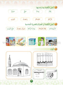 Hurry to Faith (Set of 6 Books) with Teacher Books هيا إلى الإيمان