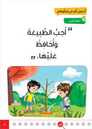 Easy Arabic - I Learn and Master (Set of 12 Books)