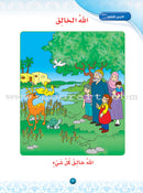 Hurry to Faith (Set of 6 Books) with Teacher Books هيا إلى الإيمان