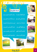 Easy Arabic - I Learn and Master: Level 2, Part 1 العربية الميسرة - أتعلم وأتقن