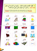 IQRA' Arabic Reader Textbook: Level 2 (Damaged Copy)