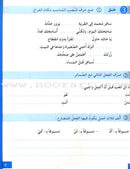 I Love and Learn the Arabic Language Workbook: Level 6 (Old Edition) أحب و أتعلم اللغة العربية كتاب التمارين