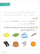 Ya Hala! My First Steps Workbook: Level 2 (Beginner Level) يا هلا! خطواتي الأولى (المرحلة الابتدائية)