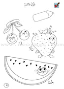 Preparing for School (Set of 4 Books) الإستعداد للمدرسة