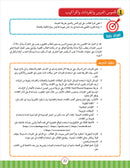 Noor Al-Arabiya Teacher Guide: Level 4 نور العربية