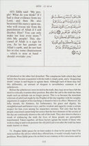 Towards Understanding The Qur'an (Tafhim Al-Qur'an):  Volume 4