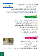 Al Amal Collection (Set of 4 Books) سلسلة الأمل