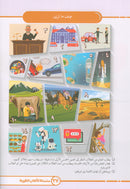 Language Games Between Our Children's Hand (Set of 4 Books) الألعاب اللغوية بين يدي أولادنا