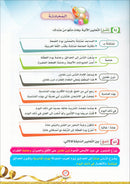 The Global Curriculum: Intermediate Level 1
