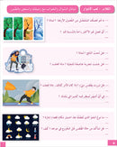 I Learn Arabic Simplified Curriculum Textbook: level 6 أتعلم العربية المنهج الميسر كتاب التلميذ