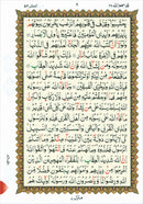 Al-Qaidah An-Noraniah Implementation (Last Tenth of the Holy Qur'an with Suratul-Fatihah for Beginners, South Asian Script, Size: 8" X 6")