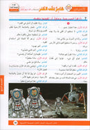 Arabic is the Language of Tomorrow for Non-Native Speakers Workbook: Level 9 العربية لغة الغد