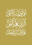 Juz Amma Trace - Handwritten Traceable Method (Juz 30)