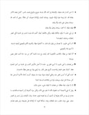 Sahlawayhi 6: Graded Stories - Intermediate سهلويه