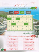 I Love Palestine Workbook: Level 1 أحب فلسطين كتاب التمارين والانشطة