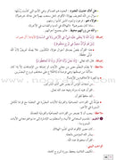 Al Amal Series - Islamic Education (Set of 5 Books, with Teacher Book, Old Edition) سلسلة الأمل التربية الإسلامية