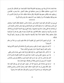 Sahlawayhi 5: Graded Stories - Intermediate سهلويه