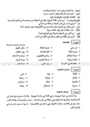 A Textbook for Beginning Arabic (Set of 5 Book) الكتاب في تعلّم العربية