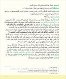 Kalimah Tayibah Textbook: Level 6 كلمة طيّبة الكتاب السادس