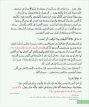 Kalimah Tayibah Workbook: Level 6 كلمة طيّبة الكتاب السادس