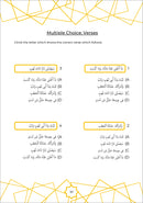 Juz Amma Workbook 1: Surah Al-Nas to Surah Al-Adiyat (جزء عمَ: المستوى الأول (من سورة الناس إلى سورة العاديات