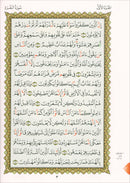 Al-Qaida Al-Nouraniyah and its Applications to Al-Zahraween (Surat Al-Baqarah and Al-Imran, Size: 11.2" X 8.2")