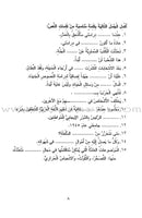 Noon and the Pen (Set of 2 Books) نون والقلم