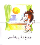 Word, Word Series (5 books ,with Flash Cards): Level 1 كلمة كلمة