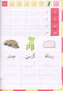 Alyasameen to learn Arabic Language (Set of 7 Books)