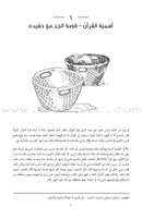 A Cup of Mint Tea (Set of 11 Books) فنجان من شاي النعناع