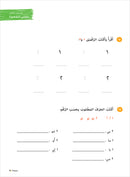 Ya Hala! My First Steps Workbook: Level 1 (Beginner Level) يا هلا! خطواتي الأولى (المرحلة الابتدائية)