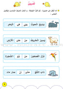 My language Is My Identity: Part 1 (Damaged Copy) لغتي هويتي