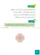 Al Amal Series - Islamic Education (Set of 5 Books, with Teacher Book, Old Edition) سلسلة الأمل التربية الإسلامية