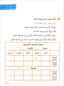 Ya Hala! My First Steps Workbook: Level 3 (Beginner Level) يا هلا! خطواتي الأولى (المرحلة الابتدائية)