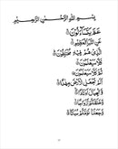 The Holy Qur'an for Kids - Juz 'Amma - by Yahiya Emerick