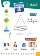 Easy Arabic - I Learn and Master (Set of 12 Books)