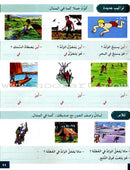 I Love and Learn the Arabic Language Textbook: Level 4 (Old Edition) أحب و أتعلم اللغة العربية كتاب التلميذ