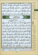 Tajweed Qur'an (Juz' Al Zariyat) مصحف التجويد