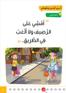 Easy Arabic - I Learn and Master: KG Level, Part 2 العربية الميسرة - أتعلم وأتقن