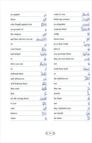 Methodical Interpretation of the Noble Qur'an: Part 28 التفسير المنهجي للقرآن الكريم