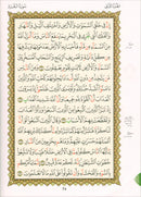 Al-Qaida Al-Nouraniyah and its Applications to Al-Zahra' Al-Oula (Surat Al-Baqarah, Size: 8.25" X 11.25")