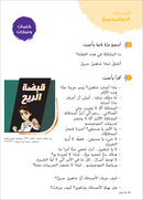 Ya Hala! My First Steps (Beginner Level), Set of 10 Books