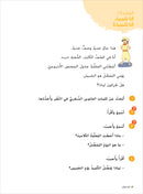 Ya Hala! My First Steps Textbook: Level 3 (Beginner Level) يا هلا! خطواتي الأولى (المرحلة الابتدائية)