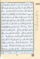 Tajweed Qur'an with QR Code (Whole Qur'an, Size: 7"x9.75", Colors May Vary) مصحف التجويد