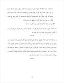 Sahlawayhi 6: Graded Stories - Intermediate سهلويه