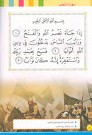 Iris of Islam: (Set of 2 books) سوسنة الإسلام