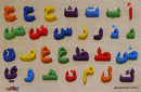 Arabic Alphabet Wooden Puzzle Board (28 3D pieces) _ لوحة الاحرف العربية