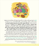 Kalimah Tayibah Textbook: Level 6 كلمة طيّبة الكتاب السادس