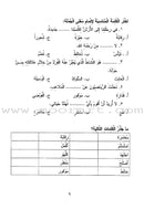 Noon and the Pen (Set of 2 Books) نون والقلم