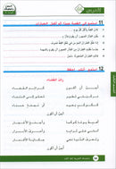 Arabic is the Language of Tomorrow for Non-Native Speakers Textbook: Level 8 العربية لغة الغد